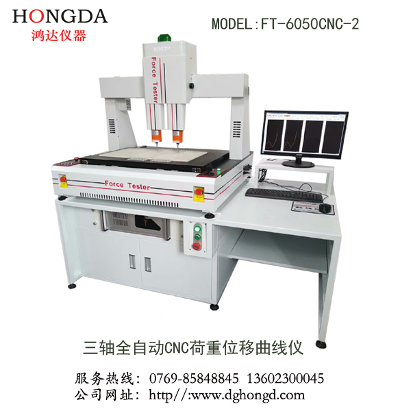 双工位三轴全自动荷重曲线仪    FT-6050CNC-2